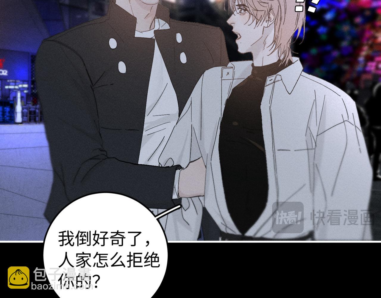 寒陌似光 - 謝青線12 手心的溫度(1/3) - 3