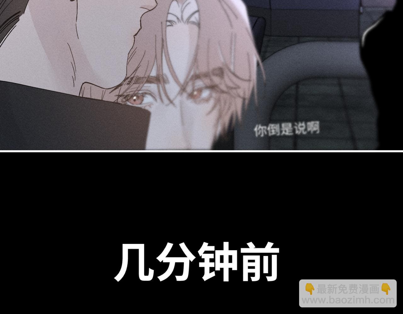 寒陌似光 - 謝青線12 手心的溫度(1/3) - 5