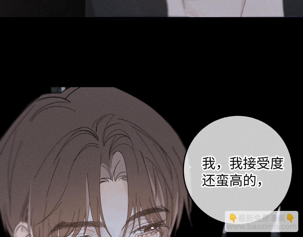 寒陌似光 - 謝青線12 手心的溫度(1/3) - 2
