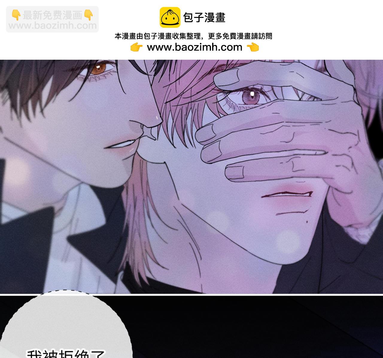 寒陌似光 - 謝青線12 手心的溫度(1/3) - 2
