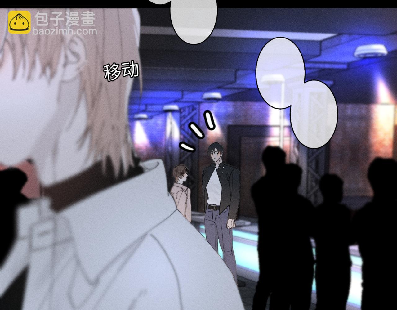 寒陌似光 - 謝青線12 手心的溫度(1/3) - 4