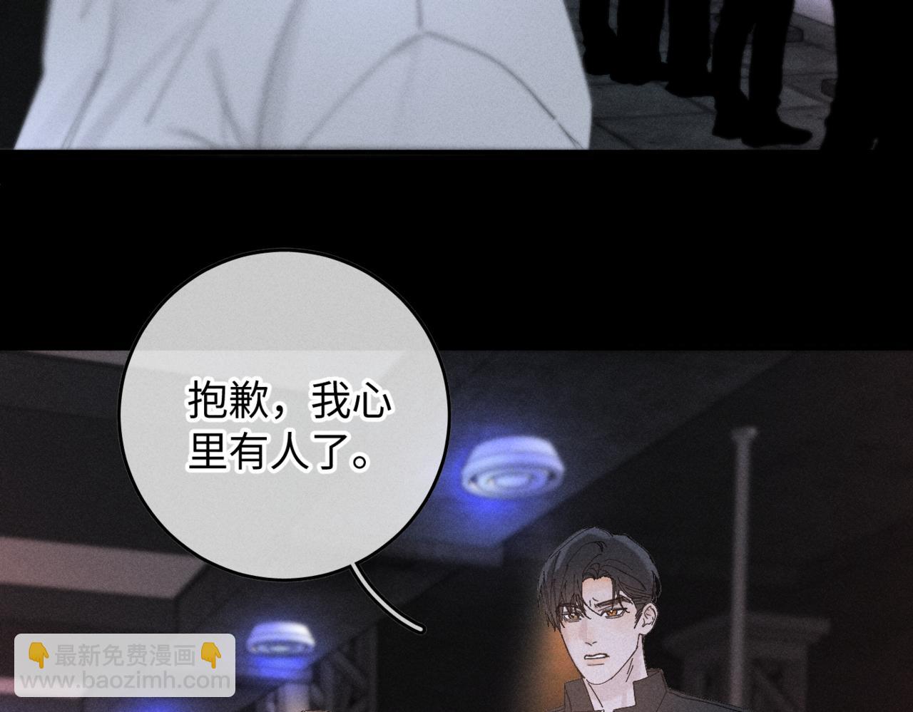 寒陌似光 - 謝青線12 手心的溫度(1/3) - 5