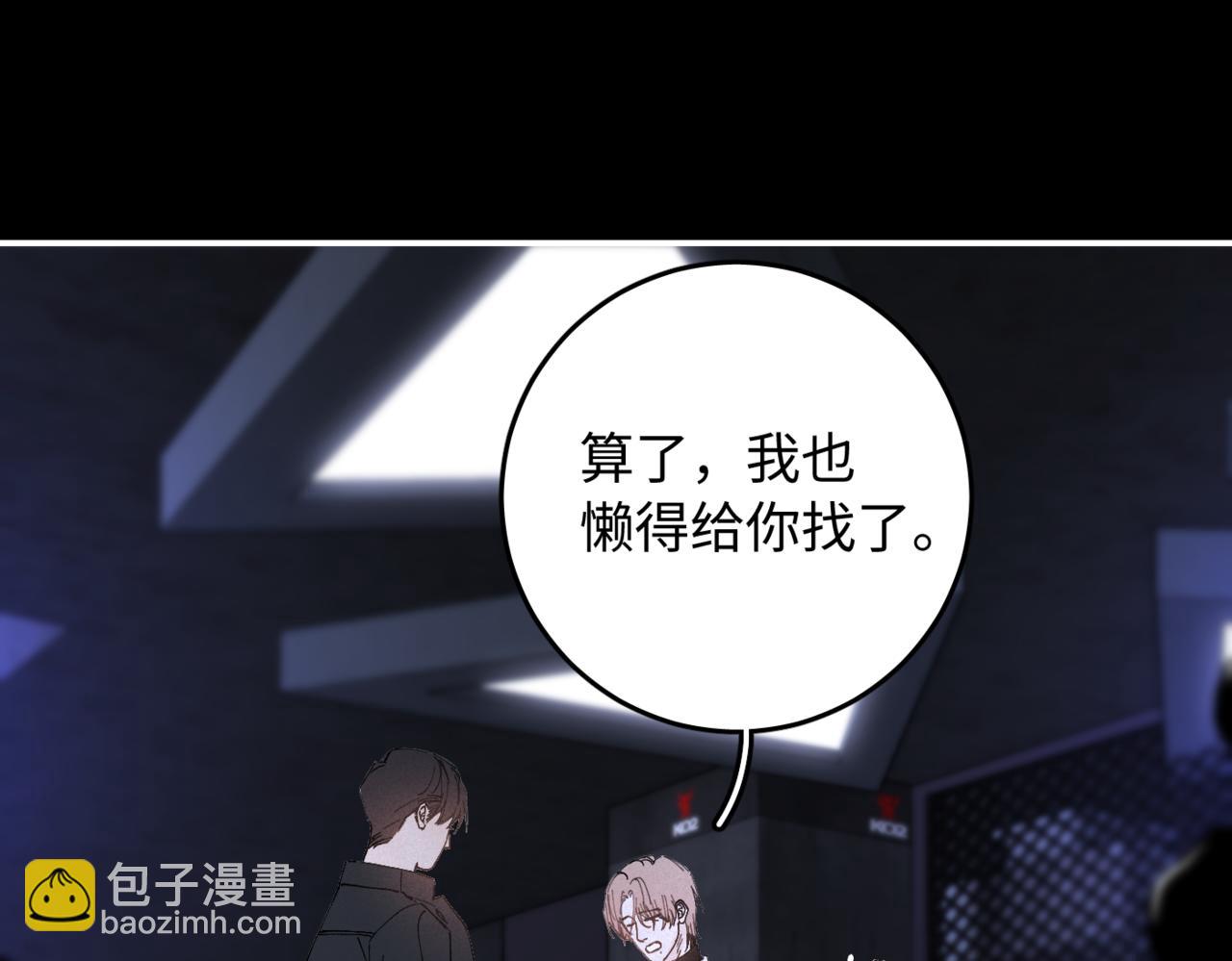 寒陌似光 - 謝青線12 手心的溫度(1/3) - 3