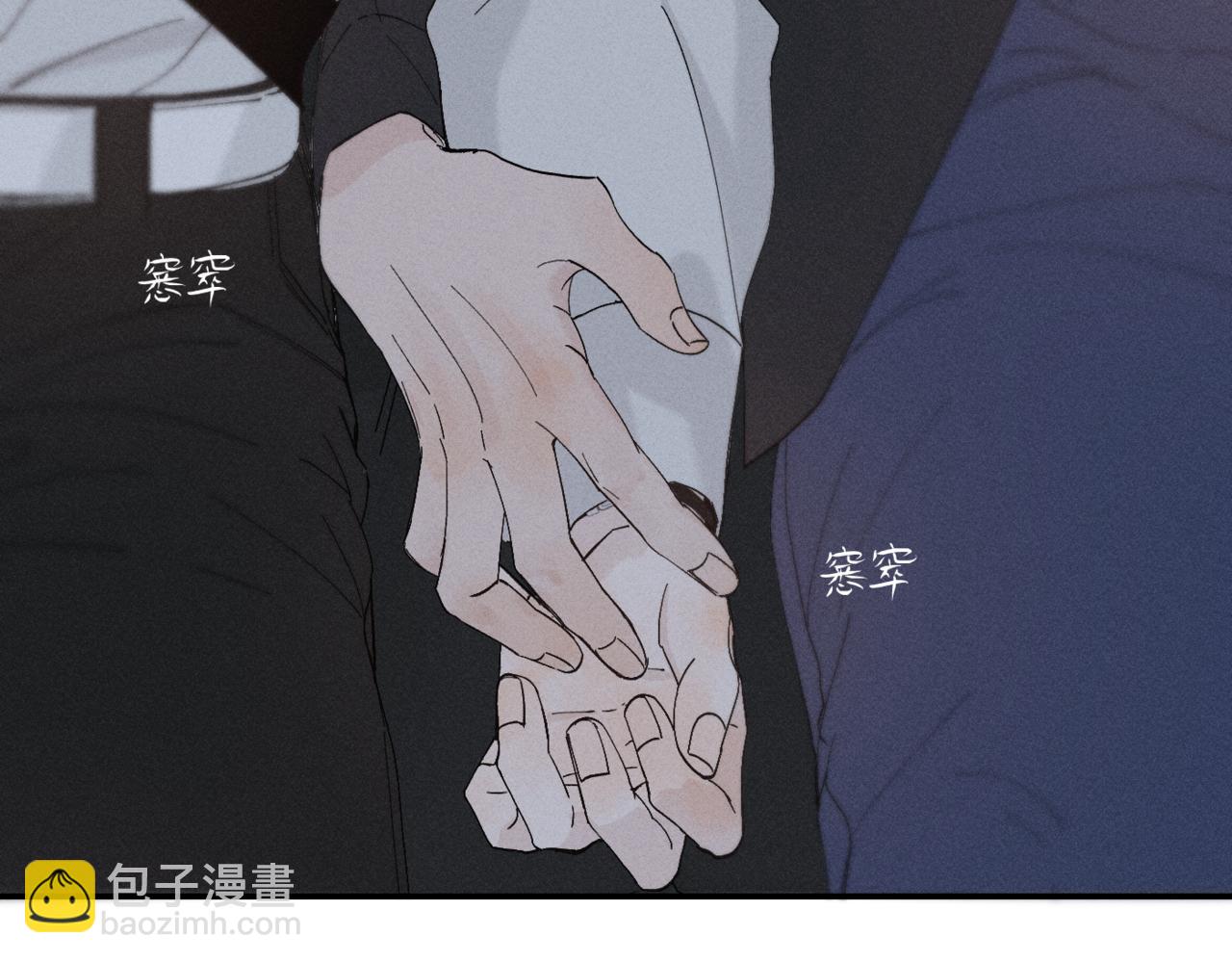寒陌似光 - 謝青線12 手心的溫度(1/3) - 1