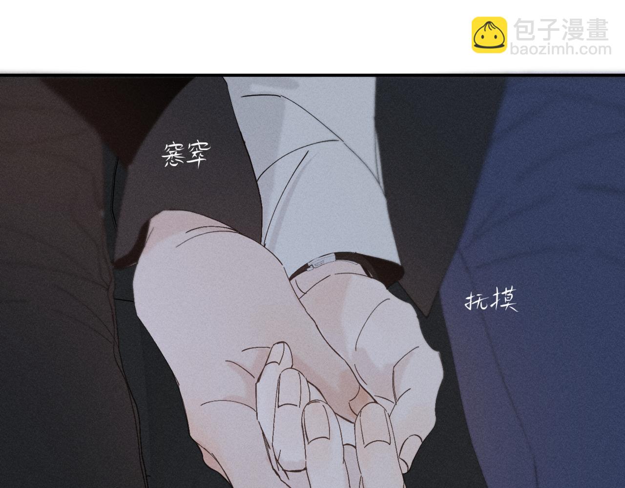 寒陌似光 - 謝青線12 手心的溫度(1/3) - 2