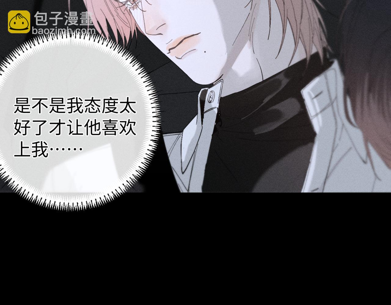 寒陌似光 - 謝青線12 手心的溫度(1/3) - 4