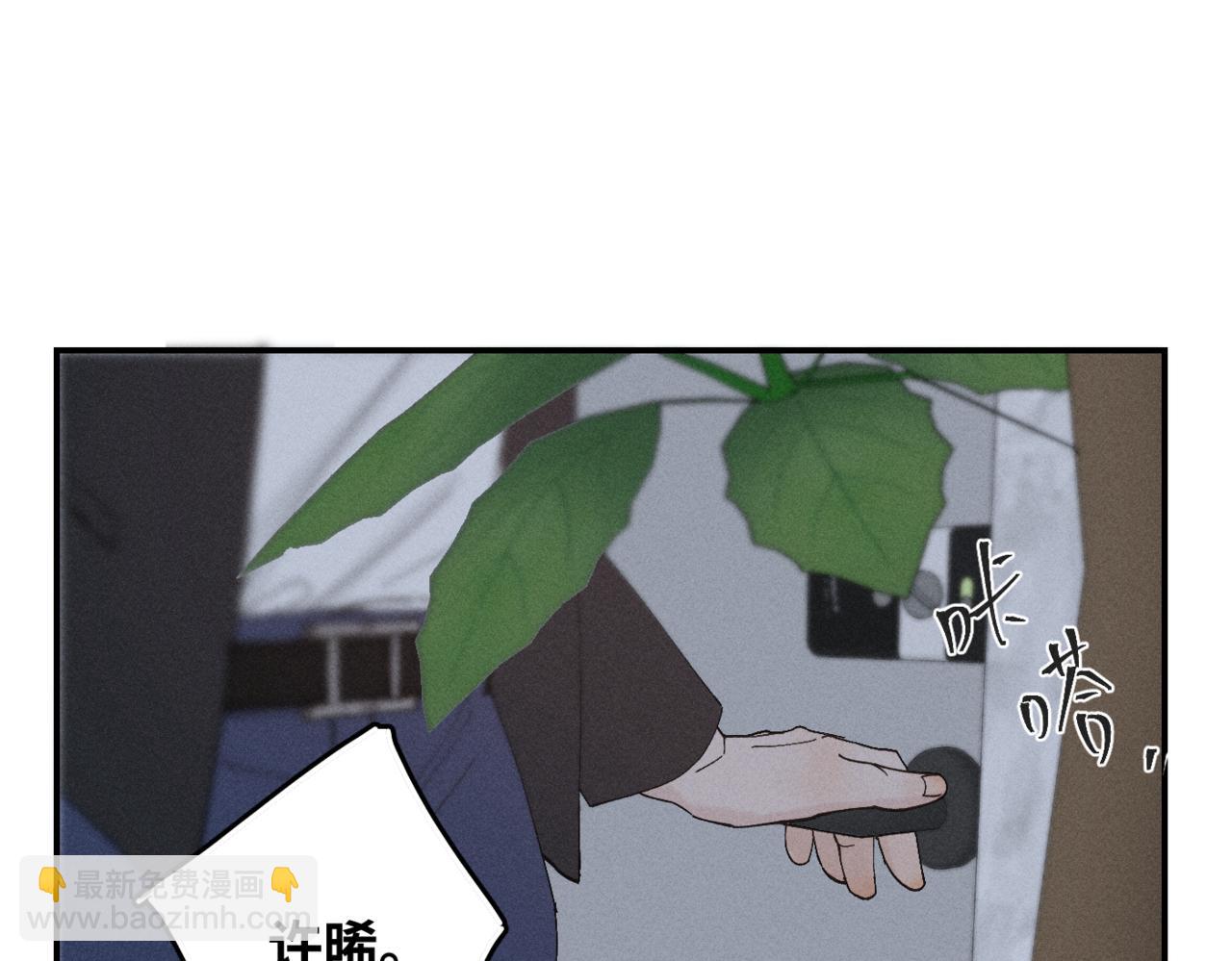 寒陌似光 - 謝青線12 手心的溫度(1/3) - 8