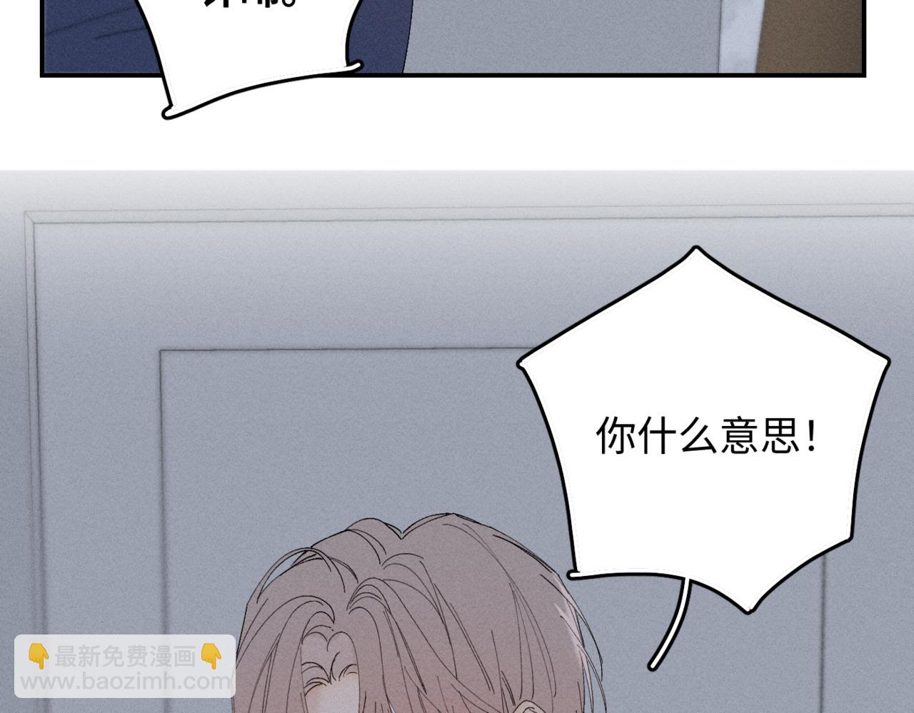 寒陌似光 - 謝青線12 手心的溫度(1/3) - 1