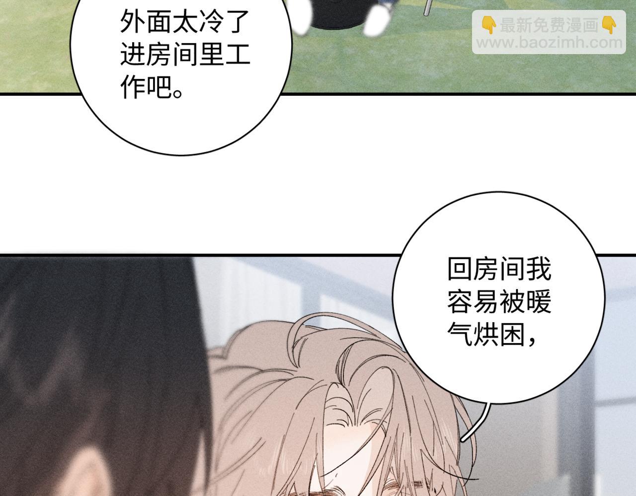 寒陌似光 - 謝青線14 有點不習慣(1/3) - 3