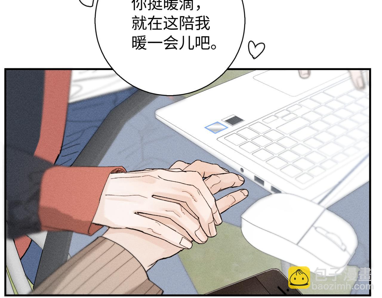 寒陌似光 - 謝青線14 有點不習慣(1/3) - 5