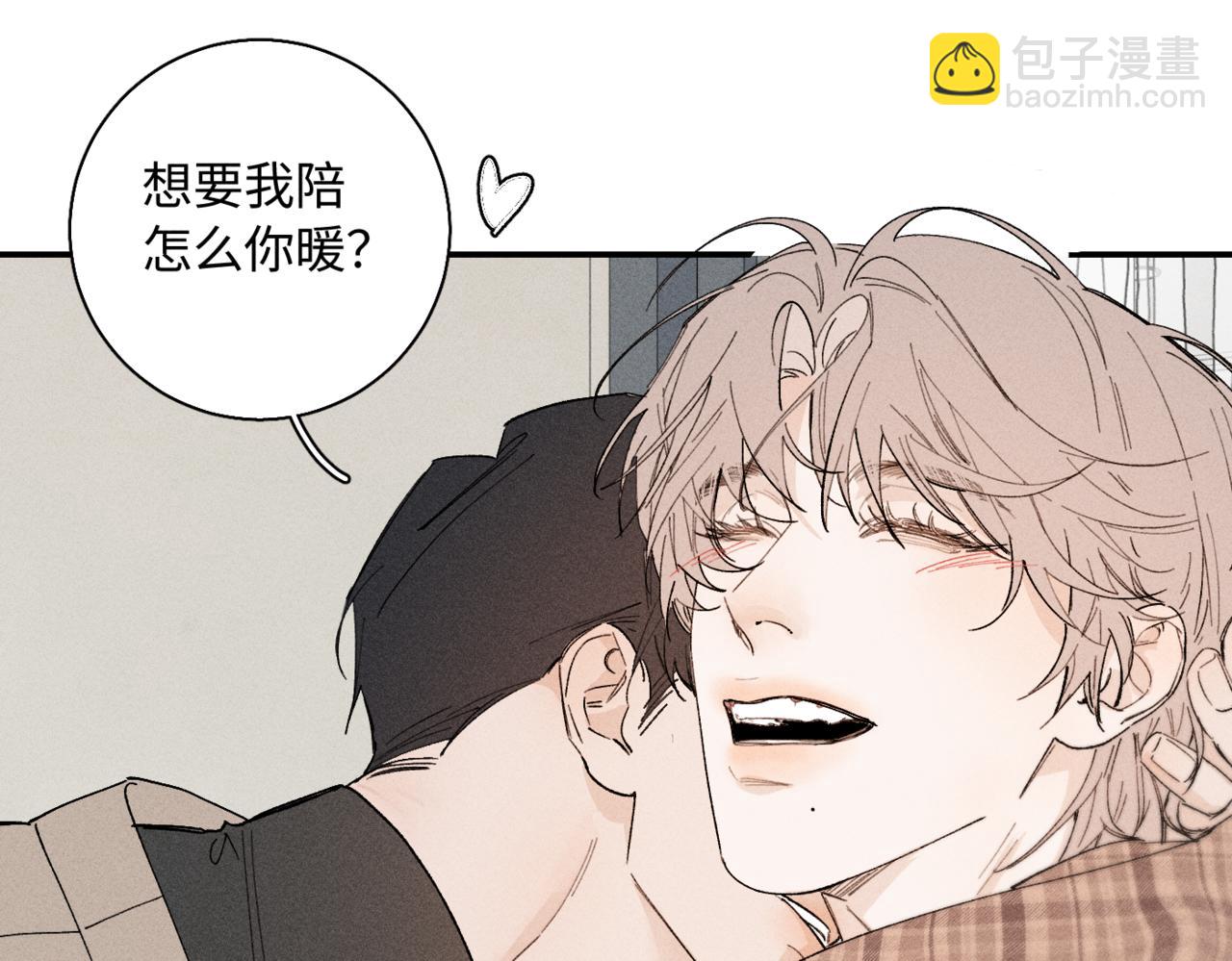 寒陌似光 - 謝青線14 有點不習慣(1/3) - 7
