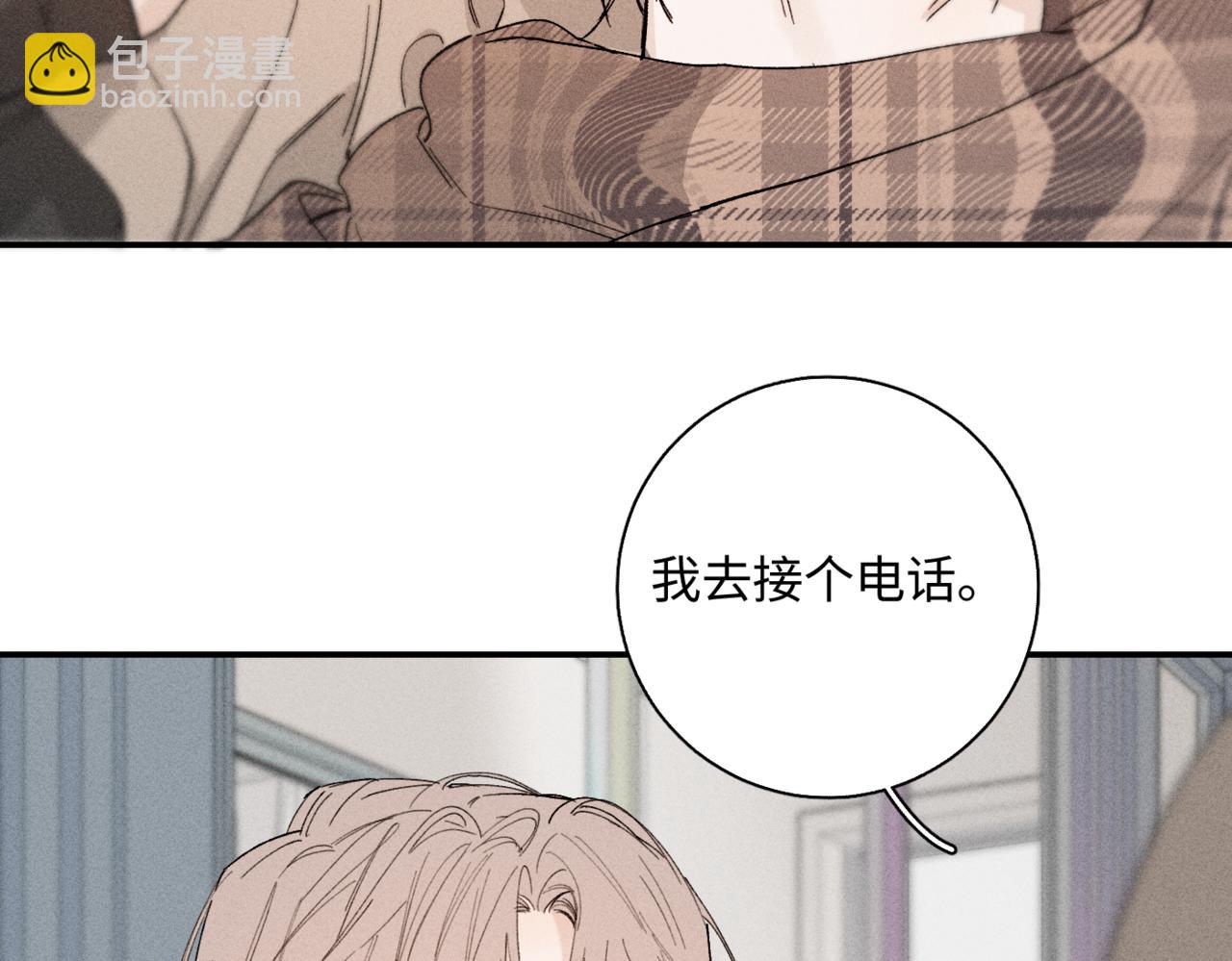寒陌似光 - 謝青線14 有點不習慣(1/3) - 4