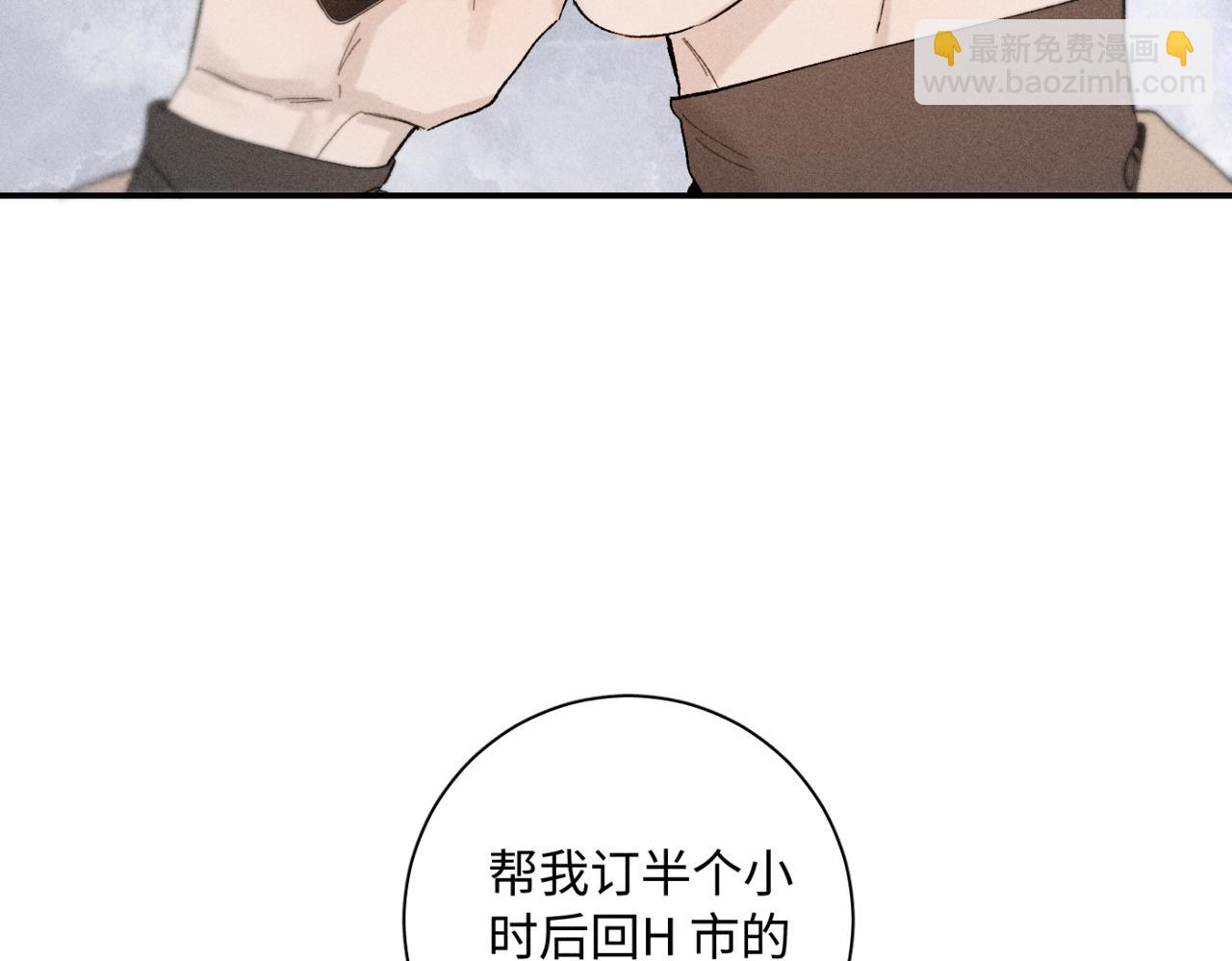 寒陌似光 - 謝青線14 有點不習慣(1/3) - 5