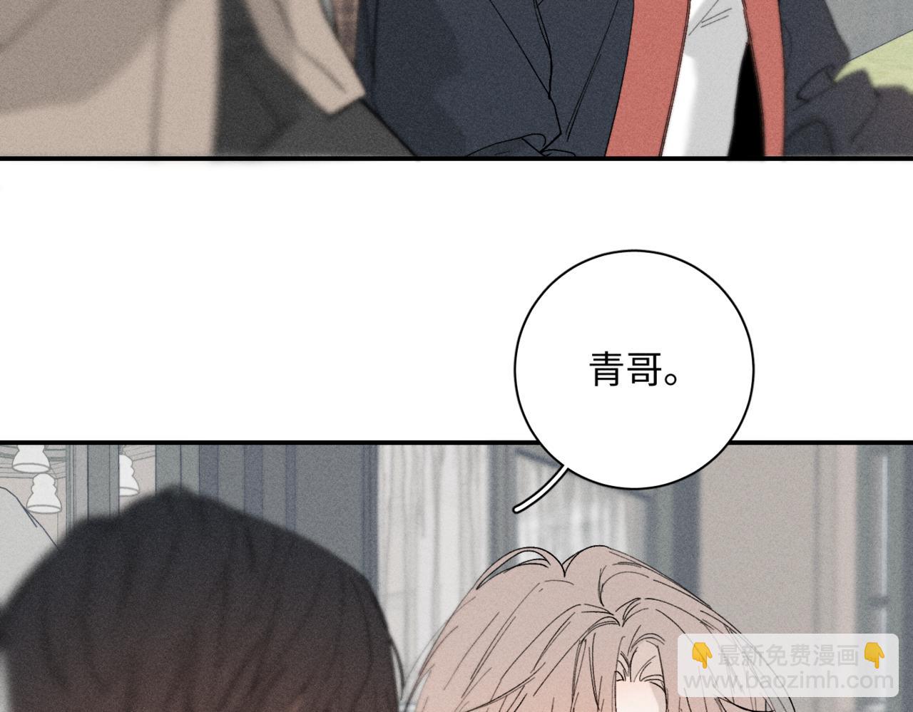 寒陌似光 - 謝青線14 有點不習慣(1/3) - 8