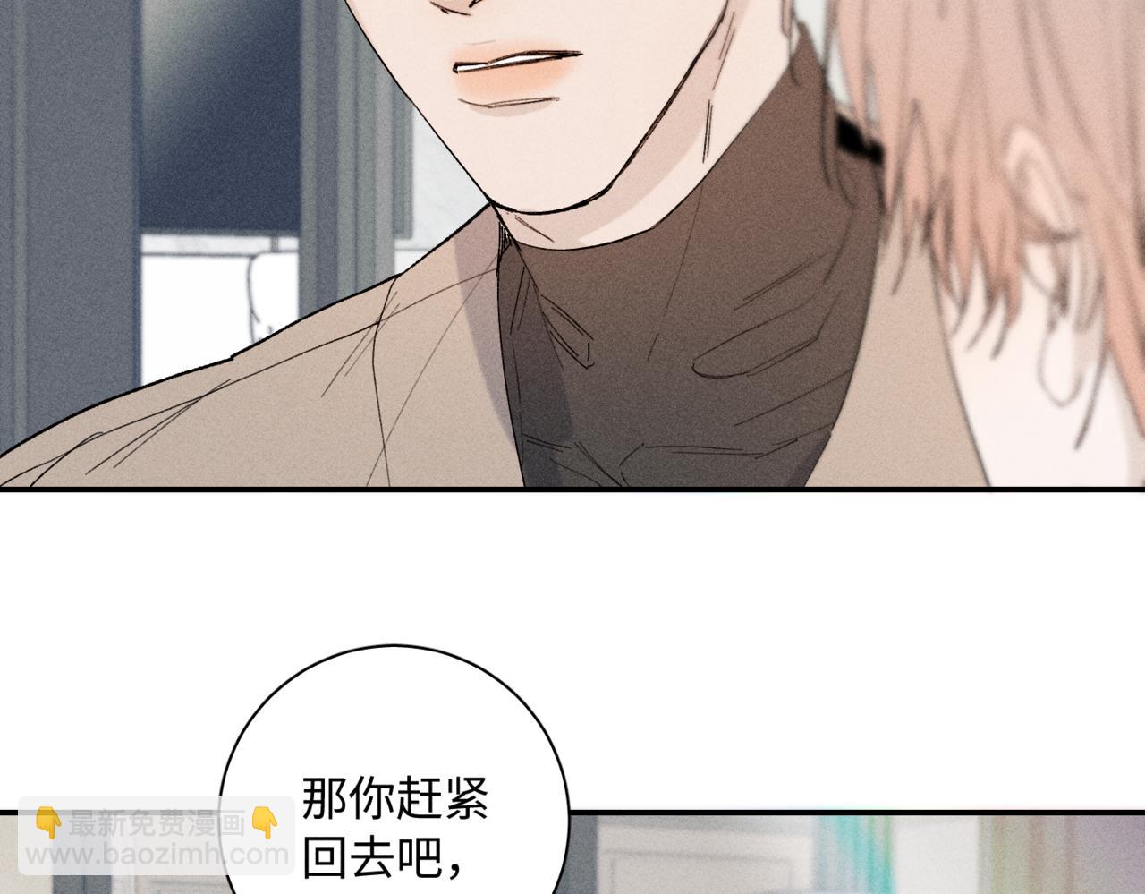 寒陌似光 - 謝青線14 有點不習慣(1/3) - 4