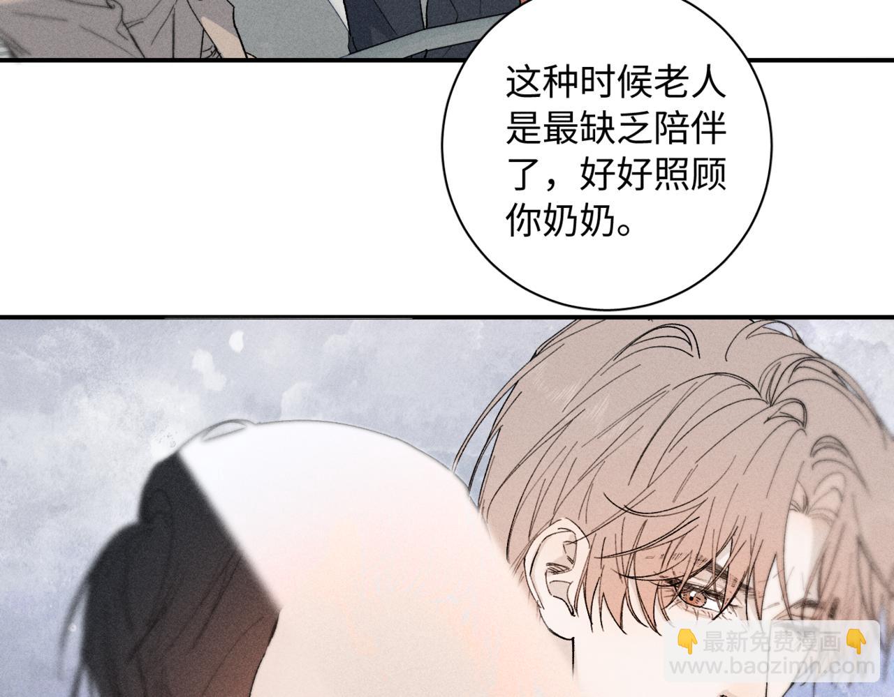 寒陌似光 - 謝青線14 有點不習慣(1/3) - 6