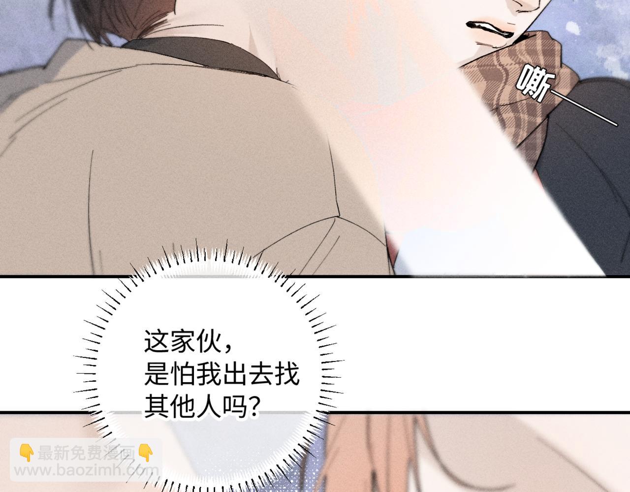 寒陌似光 - 謝青線14 有點不習慣(1/3) - 7