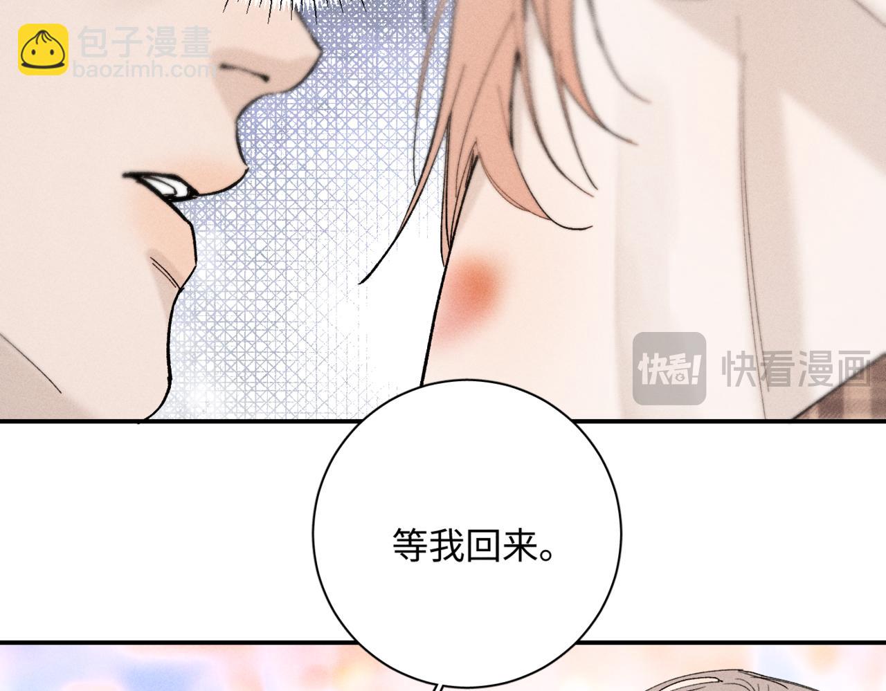 寒陌似光 - 謝青線14 有點不習慣(1/3) - 8