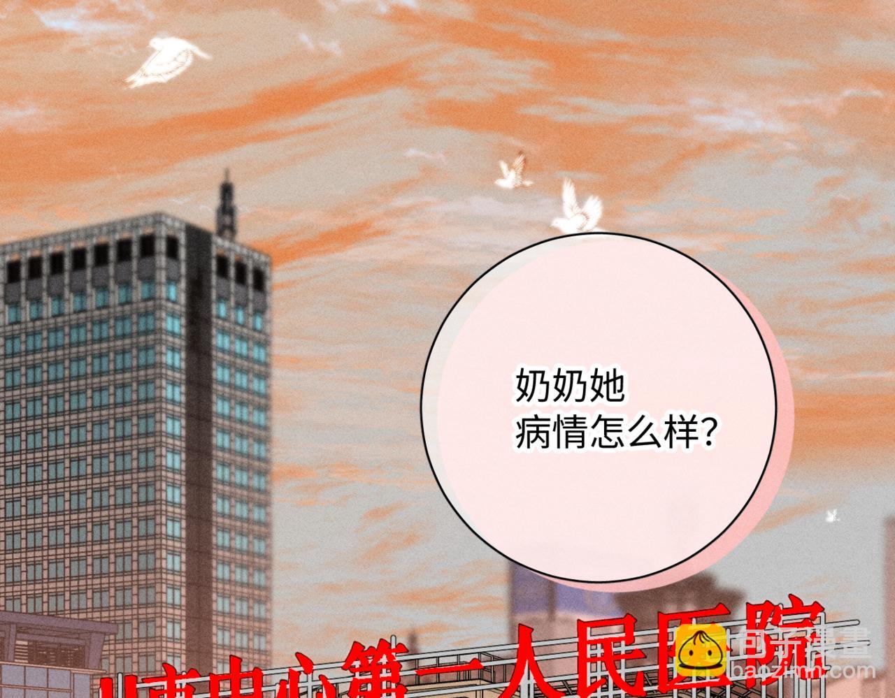 寒陌似光 - 謝青線14 有點不習慣(1/3) - 3