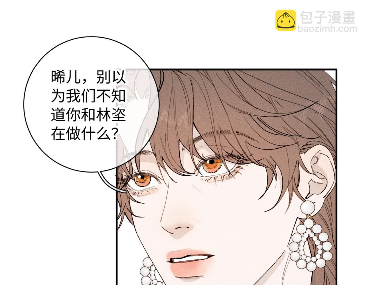 寒陌似光 - 謝青線14 有點不習慣(1/3) - 8
