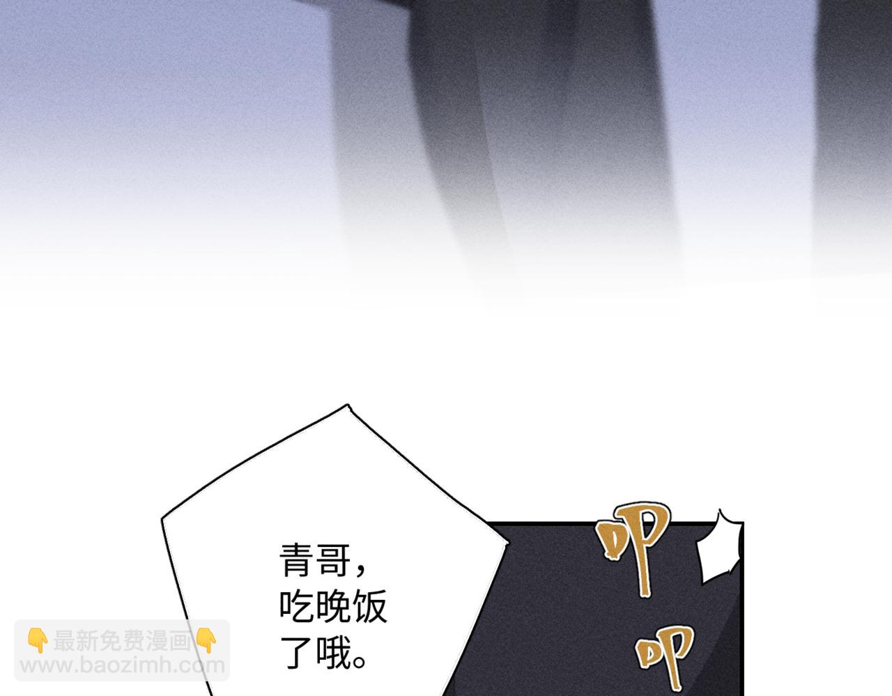 谢青线 16(1/2)-第74话