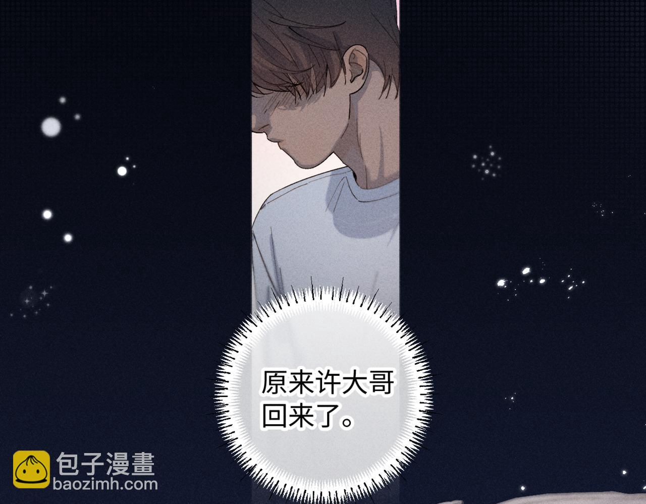 谢青线 16(1/2)-第74话