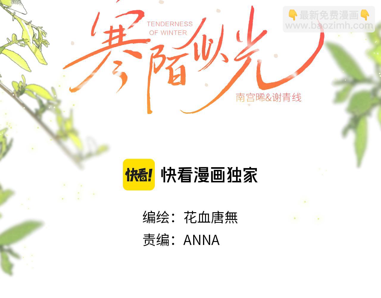 谢青线 16(1/2)-第74话