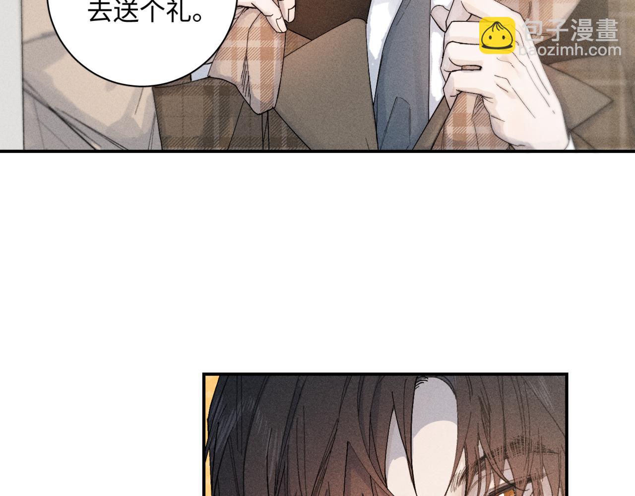 谢青线 16(1/2)-第74话