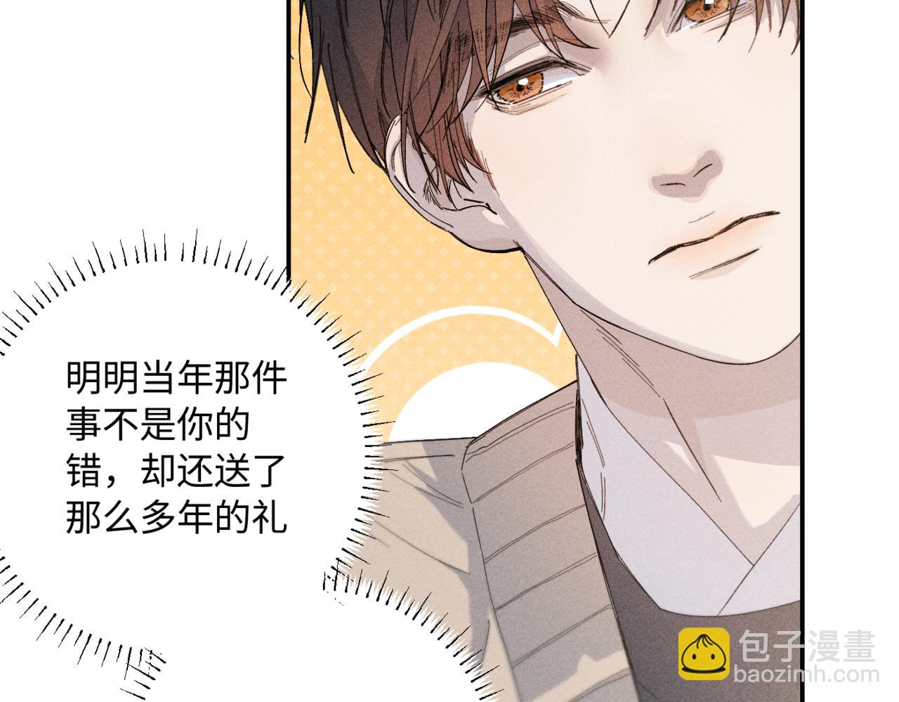 谢青线 16(1/2)-第74话