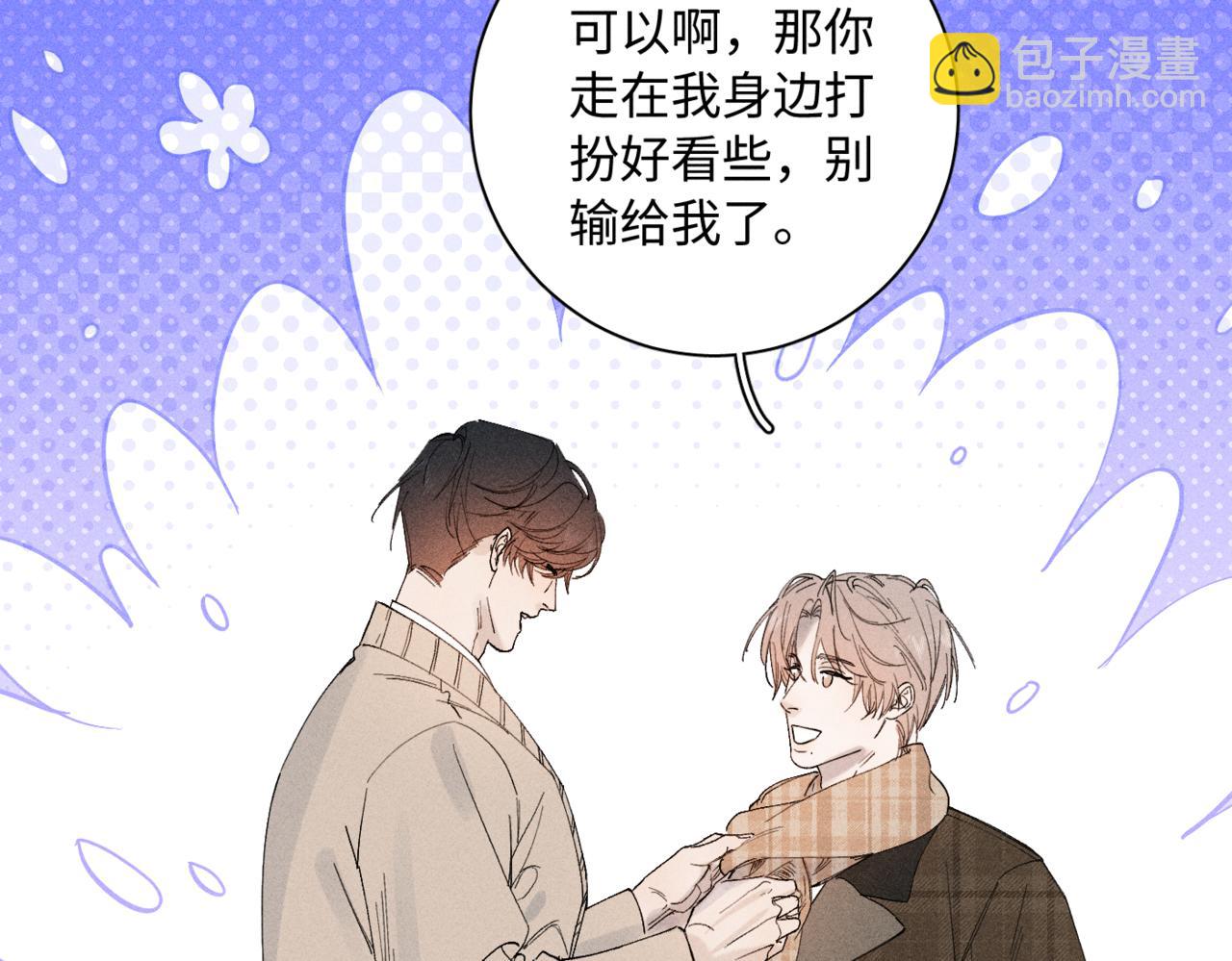 谢青线 16(1/2)-第74话