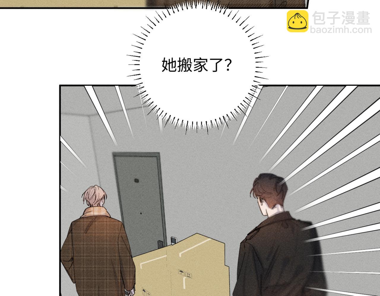 谢青线 16(1/2)-第74话