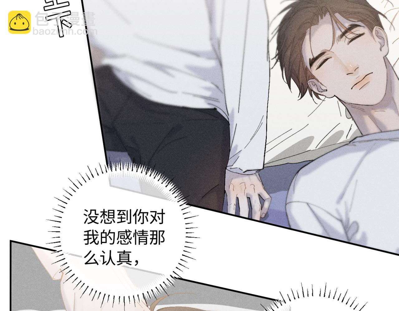 谢青线 16(1/2)-第74话