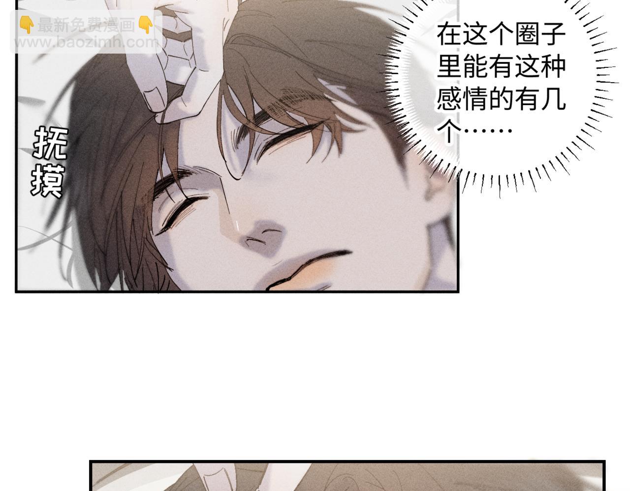 谢青线 16(1/2)-第74话