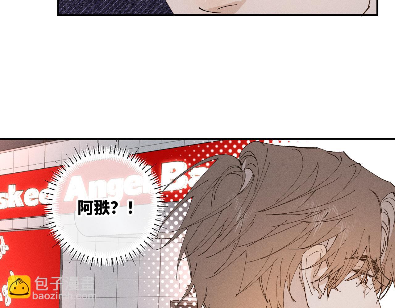 寒陌似光 - 謝青線 20  隱瞞。(1/3) - 2