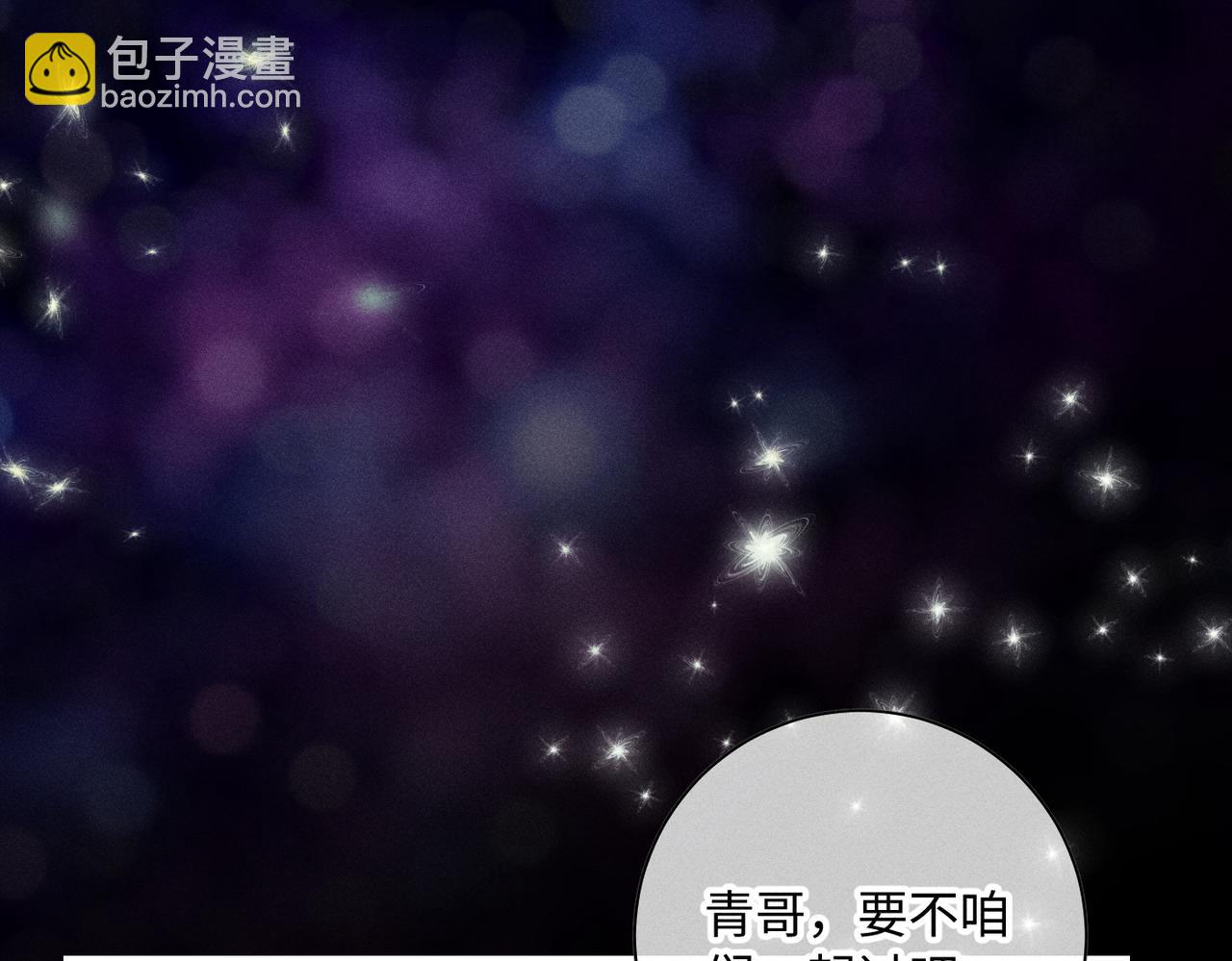 寒陌似光 - 謝青線 20  隱瞞。(1/3) - 4