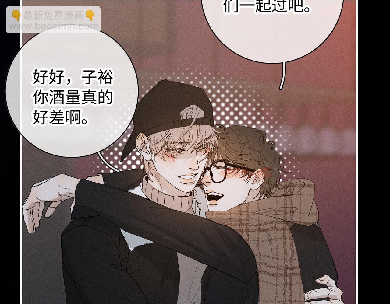寒陌似光 - 謝青線 20  隱瞞。(1/3) - 5