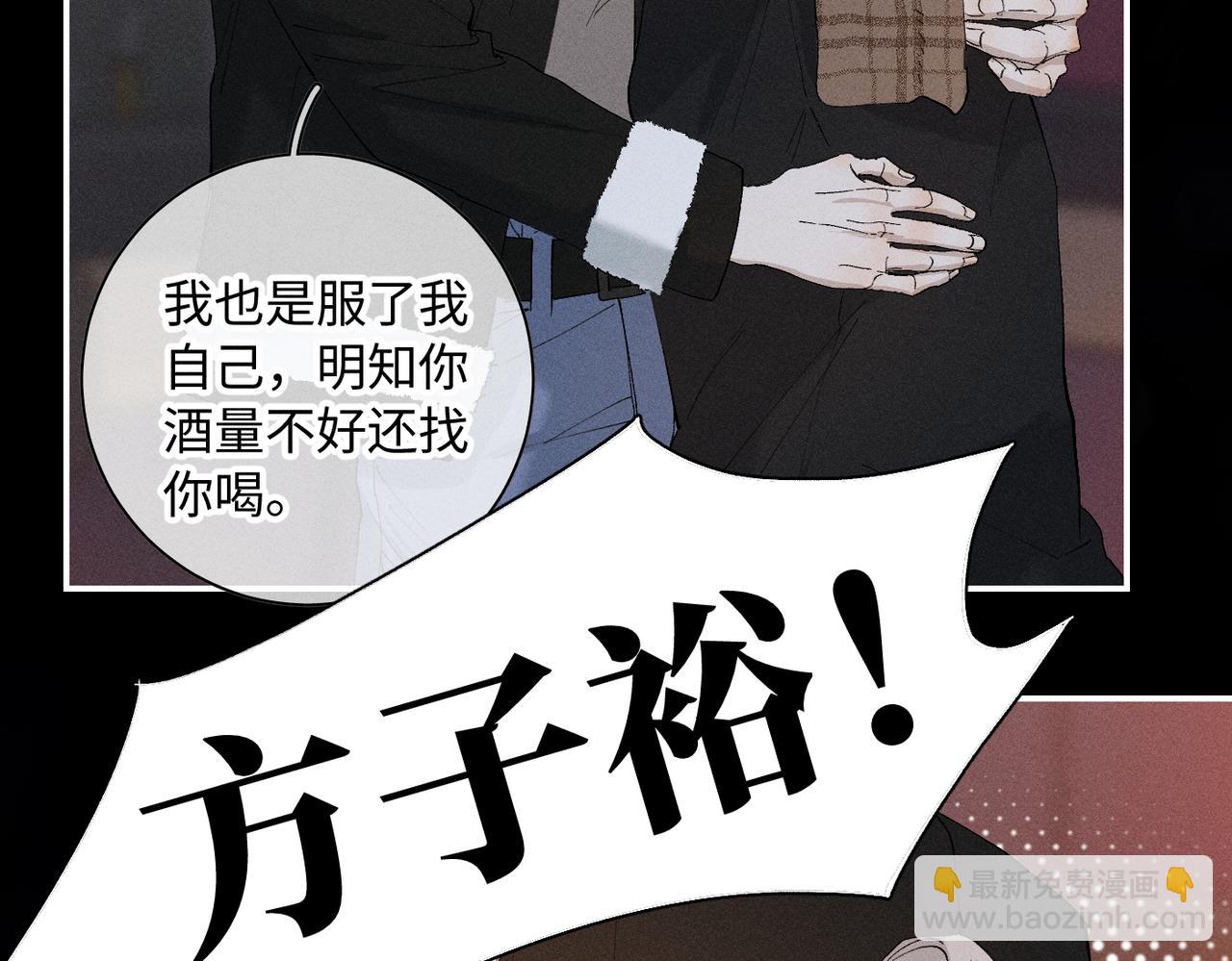 寒陌似光 - 謝青線 20  隱瞞。(1/3) - 6