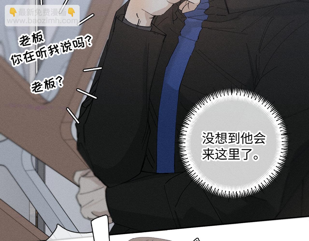 寒陌似光 - 謝青線 20  隱瞞。(1/3) - 6