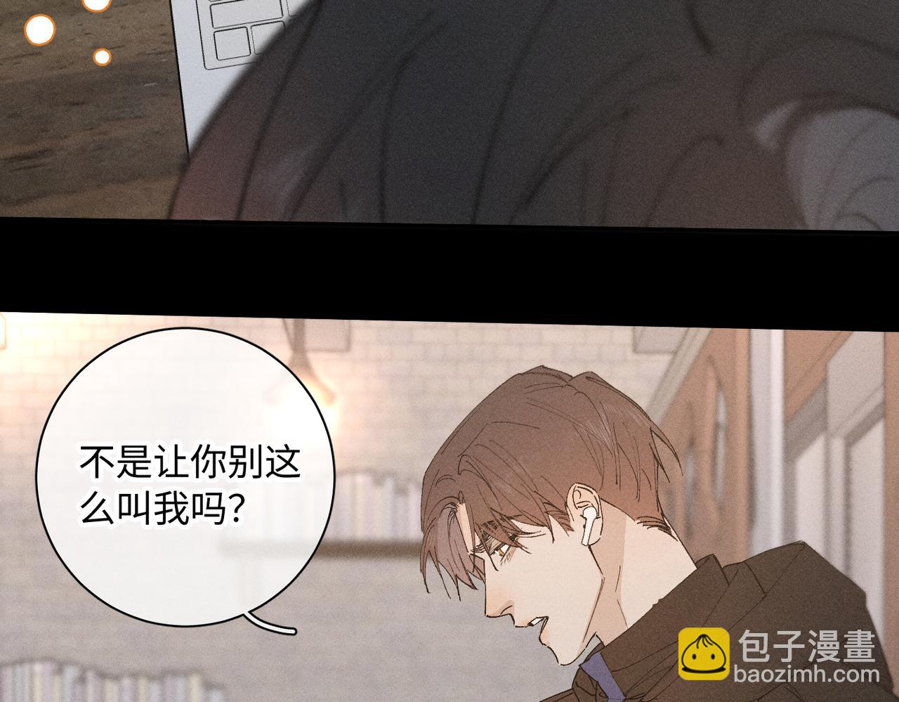 寒陌似光 - 謝青線 20  隱瞞。(1/3) - 8