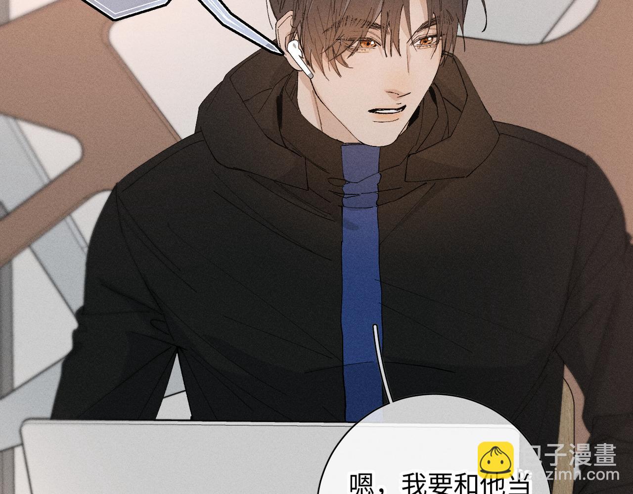 寒陌似光 - 謝青線 20  隱瞞。(1/3) - 4
