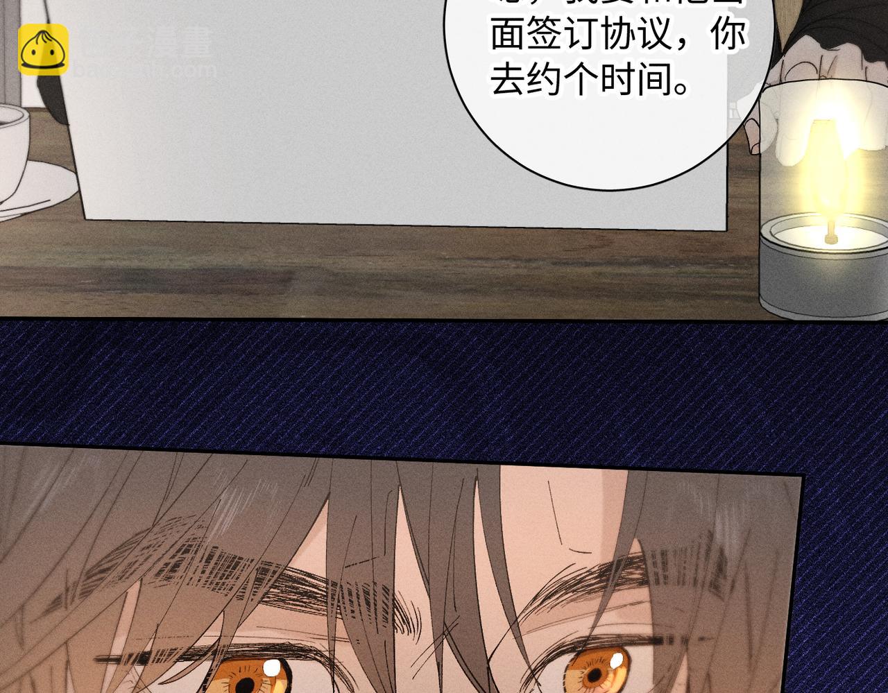 寒陌似光 - 謝青線 20  隱瞞。(1/3) - 5