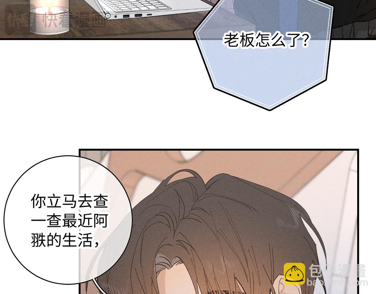 寒陌似光 - 謝青線 20  隱瞞。(1/3) - 1