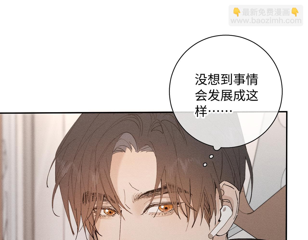 寒陌似光 - 謝青線 20  隱瞞。(1/3) - 5