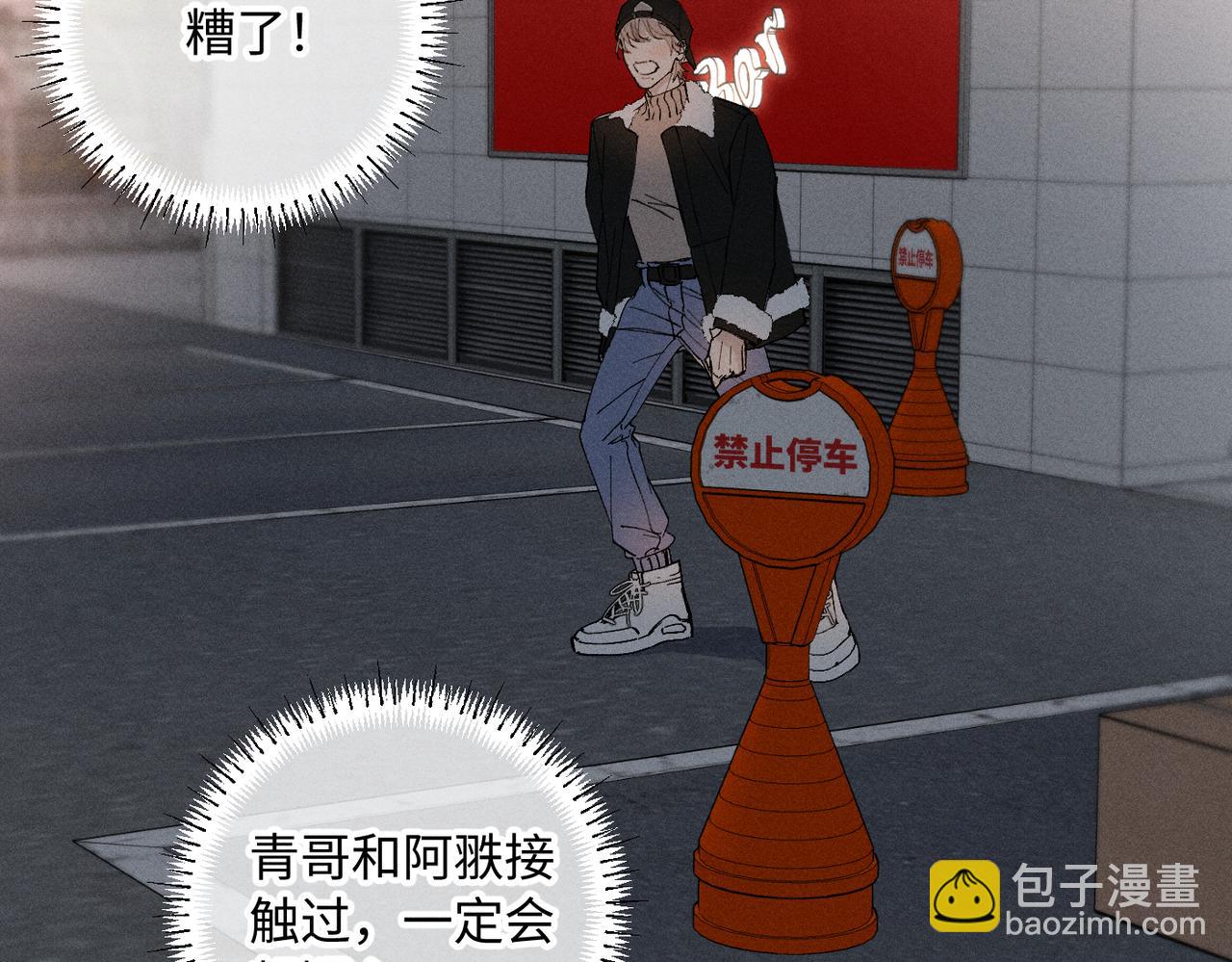 寒陌似光 - 謝青線 20  隱瞞。(1/3) - 7