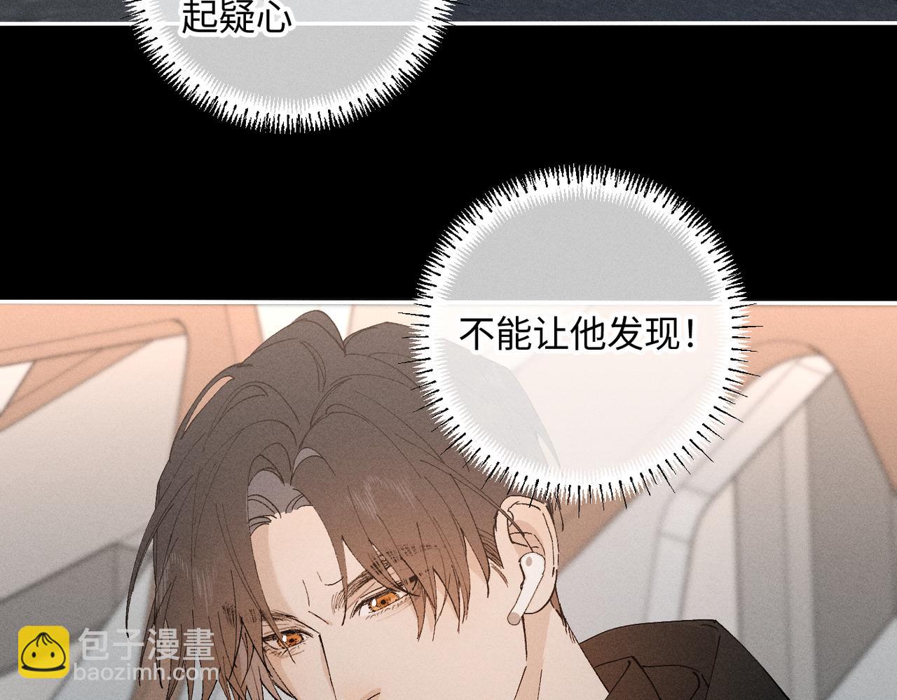 寒陌似光 - 謝青線 20  隱瞞。(1/3) - 8