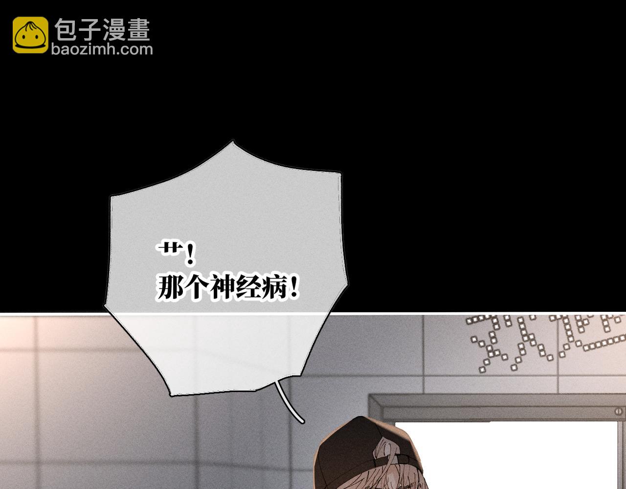 寒陌似光 - 謝青線 20  隱瞞。(1/3) - 2