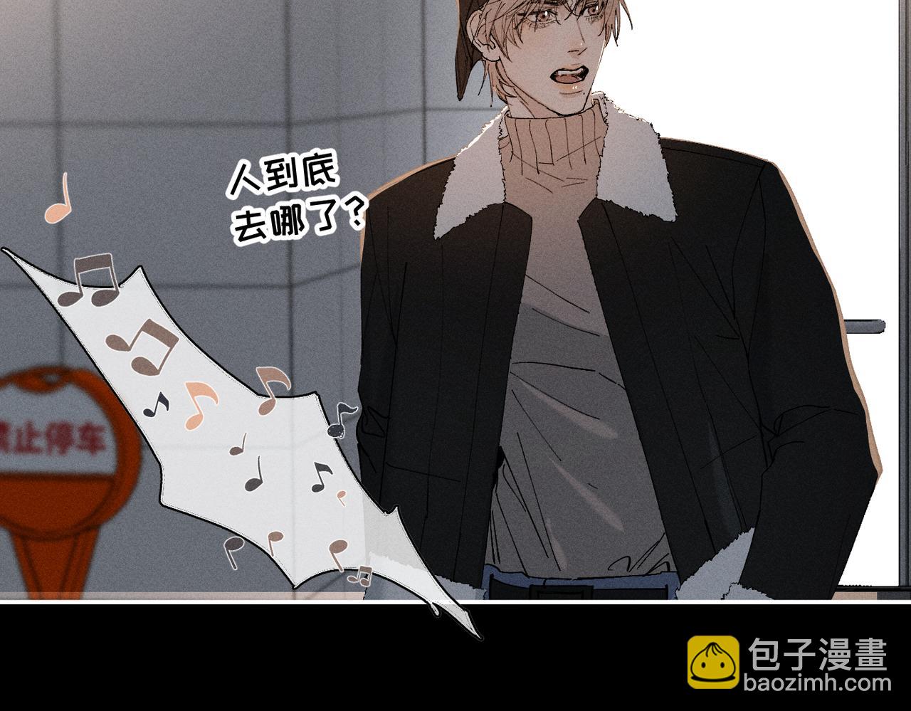 寒陌似光 - 謝青線 20  隱瞞。(1/3) - 3