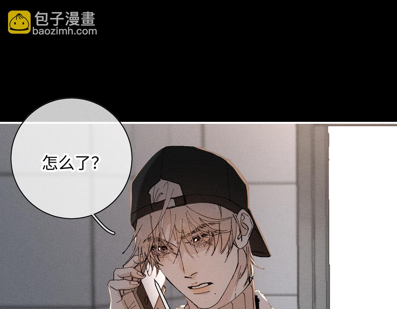 寒陌似光 - 謝青線 20  隱瞞。(1/3) - 5
