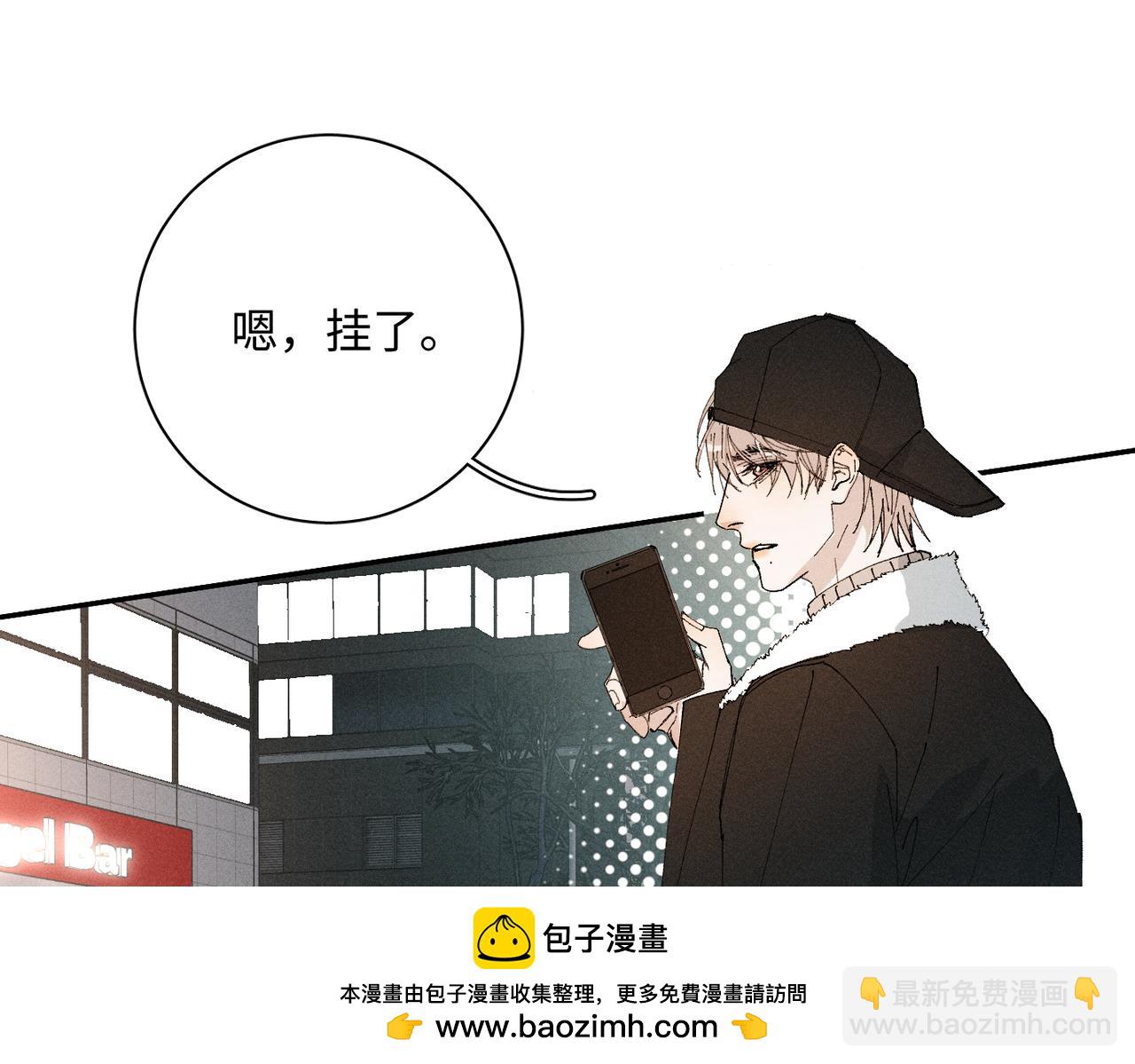 寒陌似光 - 謝青線 20  隱瞞。(1/3) - 2