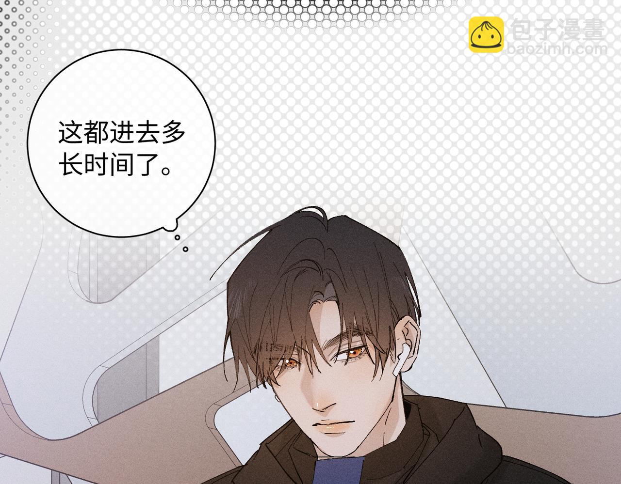 寒陌似光 - 謝青線 20  隱瞞。(1/3) - 7
